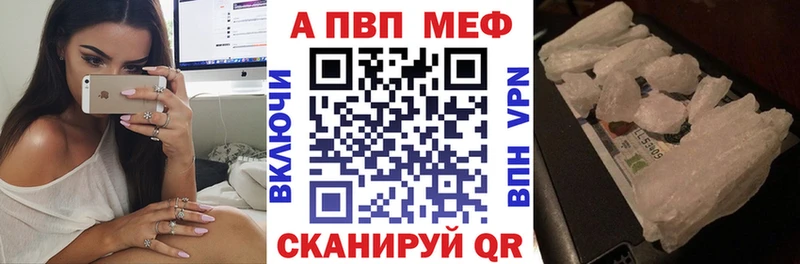A PVP Соль Малгобек