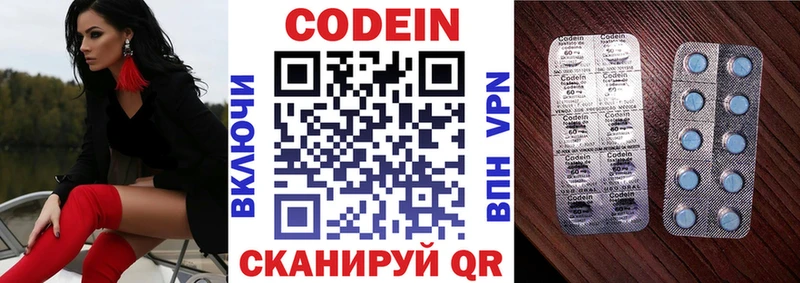 Codein напиток Lean (лин)  купить закладку  Малгобек 