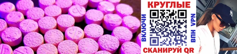 Экстази диски  продажа наркотиков  Малгобек 
