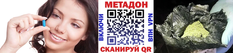 нарко площадка какой сайт  мега как зайти  Малгобек  МЕТАДОН methadone 